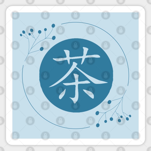 Chinese tea symbol Sticker by CuppaDesignsCo